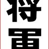 shogun_logo.indd